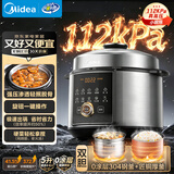 美的（Midea）超高压112KPa小钢炮电压力锅5L双胆0涂层智能预约煲汤煮饭电饭煲4-6人MY-E5830G