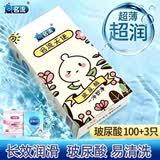 名流避孕套男用夜场超薄100只装大包装玻尿酸润安全套成人情趣性用品 玻尿酸天使小叶100只+3只共103只装+1包湿巾 新款女性秒喷小号口交套套辟孕套超润无感潮敏套小雨伞