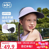 Kocotreekk树儿童防晒帽遮阳男女童360°软帽防紫外线空顶帽运动