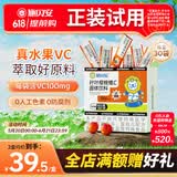 施贝安针叶樱桃维生素C高含量天然VC水果味60g(2g*30袋) 30袋*1盒