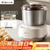 小熊（Bear）和面机3.5L 揉面机厨师机 全自动家用多功能智能活面搅面机 面包面粉发酵醒面 HMJ-D35P1