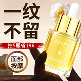 美颜坊面部精华油以油养肤抗皱紧致脸部提拉敏感肌肤专用护肤品泛红修复