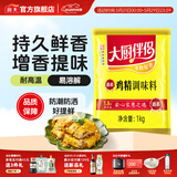 海天鸡精 四海鲜鸡精200g 调味料佐料调鲜美味蒸煮凉拌调味料 【1.8倍鲜】惠系鸡精1kg