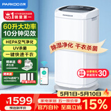 百奥（PARKOO）除湿机/抽湿机 除湿量60升/天120㎡家用除湿器地下室别墅商用大功率工业抽湿器 净化干衣PD602AR