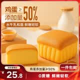 三只松鼠水牛乳蛋糕800g 早餐面包代餐学生老人休闲零食端午61