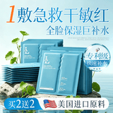 LA美国修复面膜补水保湿晒后深度修护积雪草医敏感肌肤专用效果最好