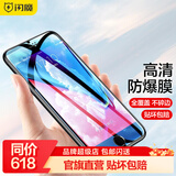 闪魔 适用苹果8plus钢化膜iPhone7Plus/6Plus手机膜全覆盖玻璃抗蓝光高清贴膜 I8P/7P【真曲面|9D白色全屏】2片装