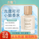 古蔻丨古蔻丨香水无人区玫瑰香水007香水持久留香学生情人节礼物 古蔻香水005古蔻可可小姐香水 默认