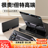 天觉【头层真皮】适用华为matex5手机壳华为x5保护套典藏版智能翻盖皮套折叠屏全包防摔超薄X3男女新款