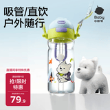 babycare儿童水杯二合一户外运动水杯吸管杯直饮幼儿园水壶上学专用600mL