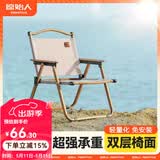 原始人折叠椅户外折叠椅子克米特椅野餐椅便携桌椅钓鱼凳露营椅子 木色架真双层【卡其】加大款