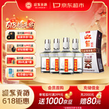 迎驾贡酒银星 浓香型 白酒 50度 520ml*4瓶 整箱装  618送礼