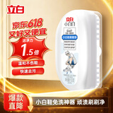 立白小白白小白鞋清洁剂刷刷净100g大刷头洗鞋去污神器去黄去污免水洗