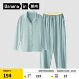 蕉内（Bananain）棉棉301H睡衣男女纯棉情侣家居服长袖套装夏送男友520情人节礼物 【女士】浅苍绿 L