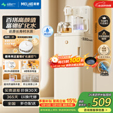 美菱富锶矿化防溢茶吧机家用多功能办公室立式饮水机茶吧柜智能自动上水烧水壶热水壶MC-N08价保618