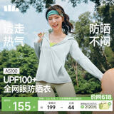 蕉下（beneunder）防晒衣女宽松透气夹克款便携轻量户外AS100初云蓝L