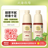 北海牧场0蔗糖原味家庭装酸奶1kg*2瓶 高钙 30g蛋白质每瓶低温酸奶
