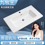 九牧王中边盆浴室柜半镶嵌式一体陶瓷单盆洗手盆阳台洗漱柜盆家用洗脸盆 「1170A-80x47cm」方型一体盆+下水套装