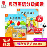 【全新升级】典范英语2a2b 英语分级阅读 3-8岁 从牛津大学出版社原版引进 英语分级读物 少儿英语 自然拼读英文绘本 小学英语 典范英语2a2b