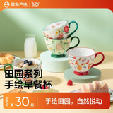网易严选田园手绘早餐杯水杯 微波炉陶瓷马克杯 浆果蜜语400ml 礼物家居馆