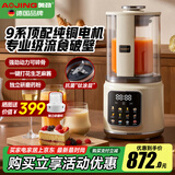 奥劲（AOJING）德国彩屏钛层加热纯铜变频大功率家用破壁机全自动免煮2026新款静轻音免滤免洗多功能大容量豆浆机 【象牙白】旗舰高端彩屏变频钛涂层+2300W总功率