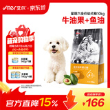 艾尔（Aier）狗粮 牛油果 泰迪金毛星期六犬粮 全价犬粮 宠物狗粮 牛油果幼犬粮10kg20斤