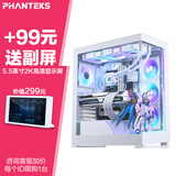 追风者（PHANTEKS）NV5S白无立柱全视景E-ATX海景房台式电脑机箱(360水冷位/ARGB双灯条/Type-C3.1/4080super)