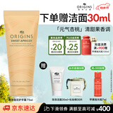 悦木之源（Origins）护手霜滋润养肤元气杏桃 甜杏桂花香 生日母亲节礼物伴手礼伴娘