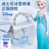 迪士尼（Disney）爱莎公主包包儿童玩具生日礼物3-6-12岁小女孩艾莎手提包7-14岁