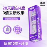 参半深导白牙膏 美白深层去渍增白清新口气SP7胶盒款100g全新包装上新
