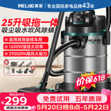 美菱家用吸尘器大功率超强吸力工业装修美缝开荒车用商用酒店仓库地毯强力吸拖一体吸尘机