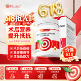Vinsic文斯可小金芝灵芝孢子油软胶囊增强免疫力中老年术后营养品礼盒 【2瓶调理装】日常保养 提升抵抗力120粒/瓶