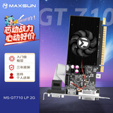 铭瑄（MAXSUN）MS-GT710 LP 2G 家用办公电脑独立显卡