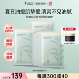 袋鼠妈妈茶树控油祛痘面膜清爽补水保湿滋润肌肤面膜清爽护肤40片送闺蜜