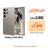 三星Samsung Galaxy S24 Ultra AI手机 第三代骁龙8 游戏手机 2亿像素 拍照手机 12GB+256GB 钛灰