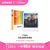 宝丽来（Polaroid）i-Type型拍立得相机相纸 复古胶片【限I-2&Now&Now+&Lab可用】 25年11-26年1月i-Type白框相纸 (8张)