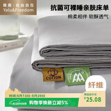 雅鹿·自由自在 床单1.2/1.5x2米床 单件单双人被单宿舍磨毛床罩180*230cm浅灰