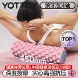 yottoy狼牙棒实心健身器材泡沫轴肌肉放松按摩滚轴轮琅琊瑜伽柱