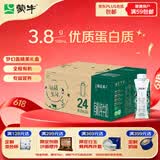 蒙牛特仑苏有机纯牛奶250ml*24盒 家庭装