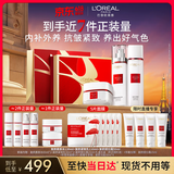 欧莱雅复颜水乳霜礼盒套装燕窝酸补水抗皱紧致生日礼物护肤品