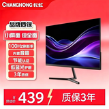 长虹23.8英寸内置音箱显示器 IPS硬屏 100HZ高刷HDMI+VGA+DP  低蓝光 节能 电脑显示器 24G7F-S