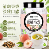 艺佰【蜜桃乌龙茶】花茶包水果乌龙茶冷泡茶独立小包装实惠50包150克 【实惠大罐50包】