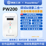 创芯工坊PowerWriter PW200 离线烧录仿真编程器STM32等上万款脱机下载器