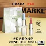 普拉达（PRADA）【618现货】唇膏蓝色口红001莫测蓝 滋润生日礼物送女友女生闺蜜