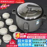 荣事达（Royalstar）商用电饭煲大容量电饭锅10人以上工地食堂饭店专用一键操作煮饭锅保温黑色耐脏带蒸笼12升RZ-Y120Q
