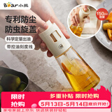 小熊（Bear）喷油壶 喷雾油壶喷壶喷油瓶油喷壶调味罐带防尘盖CX-W0054-S01