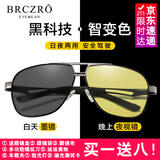北彻（BRCZRO）高清变色偏光太阳镜男墨镜骑行钓鱼防晒日夜视两用防强光驾驶专用