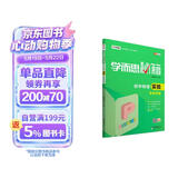 学而思 新版学而思秘籍·初中物理实验专项突破（中学教辅 初二 初三中考物理复习资料）
