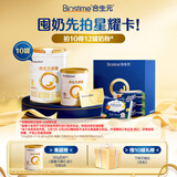 合生元（BIOSTIME）派星2段星耀卡礼盒【10罐800g+2罐350g】到手12罐
