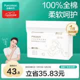 全棉时代卫生巾孕妇产后专用全周期护理产妇纯棉卫生巾月子用品30片